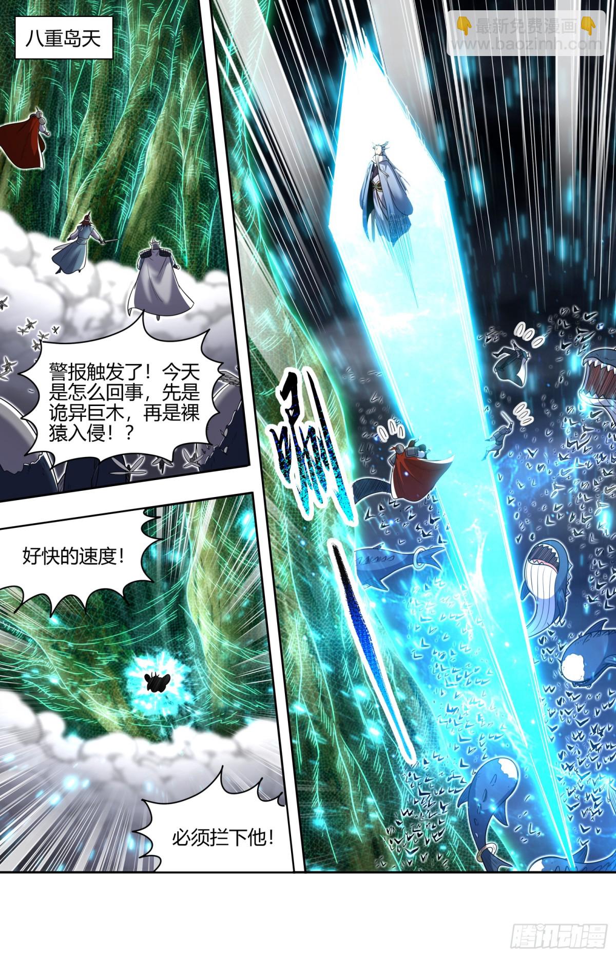 馭靈師 - 31真靈 劍與龍 - 3
