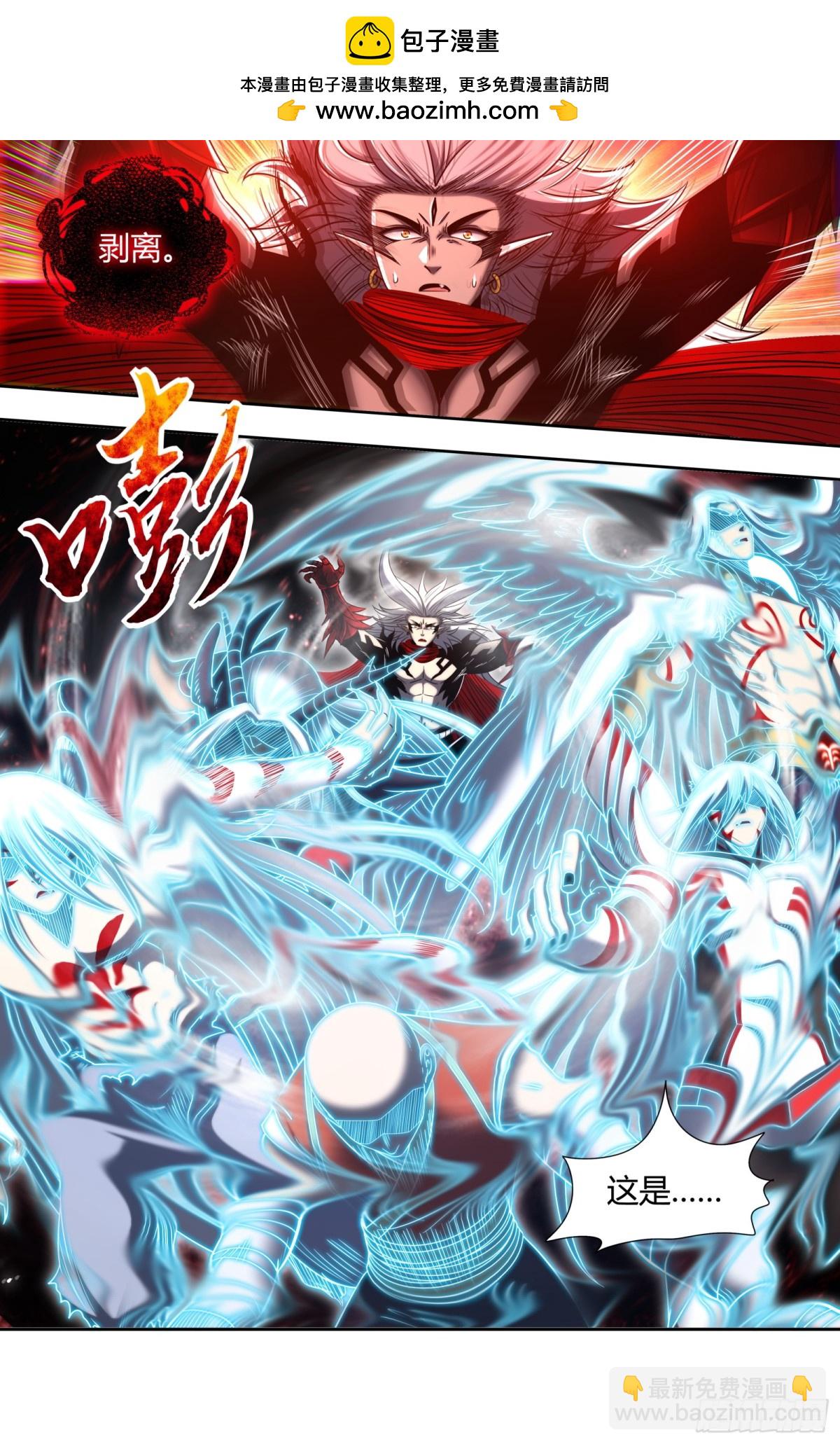 馭靈師 - 31真靈 向死而生 - 3