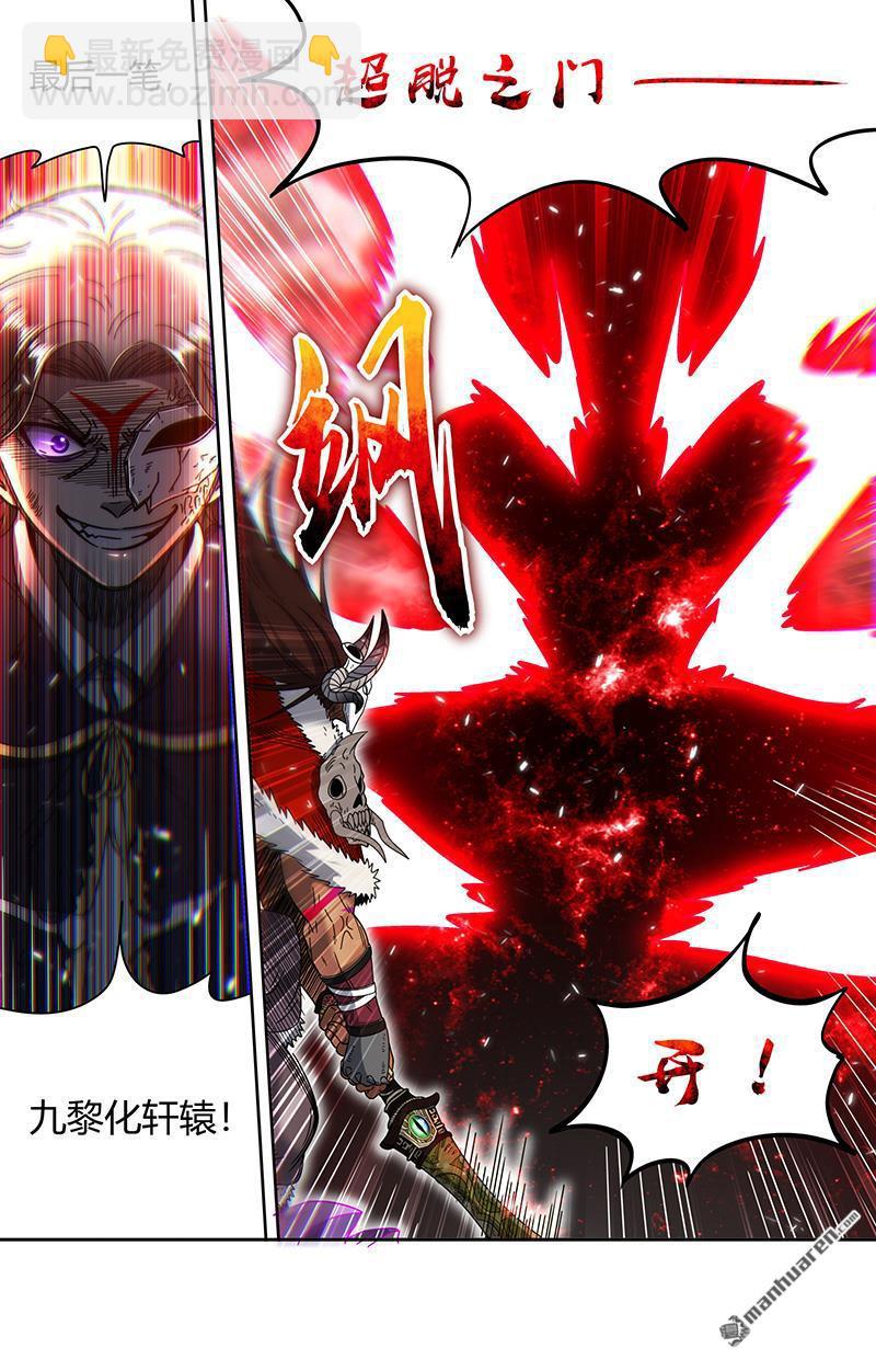 馭靈師 - 第863回 真靈（59） - 3