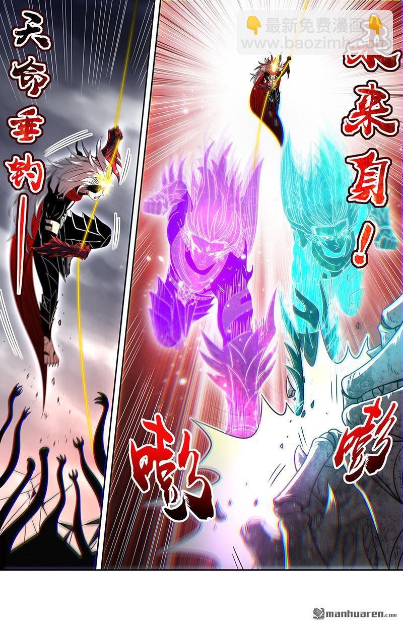 馭靈師 - 第863回 真靈（59） - 3