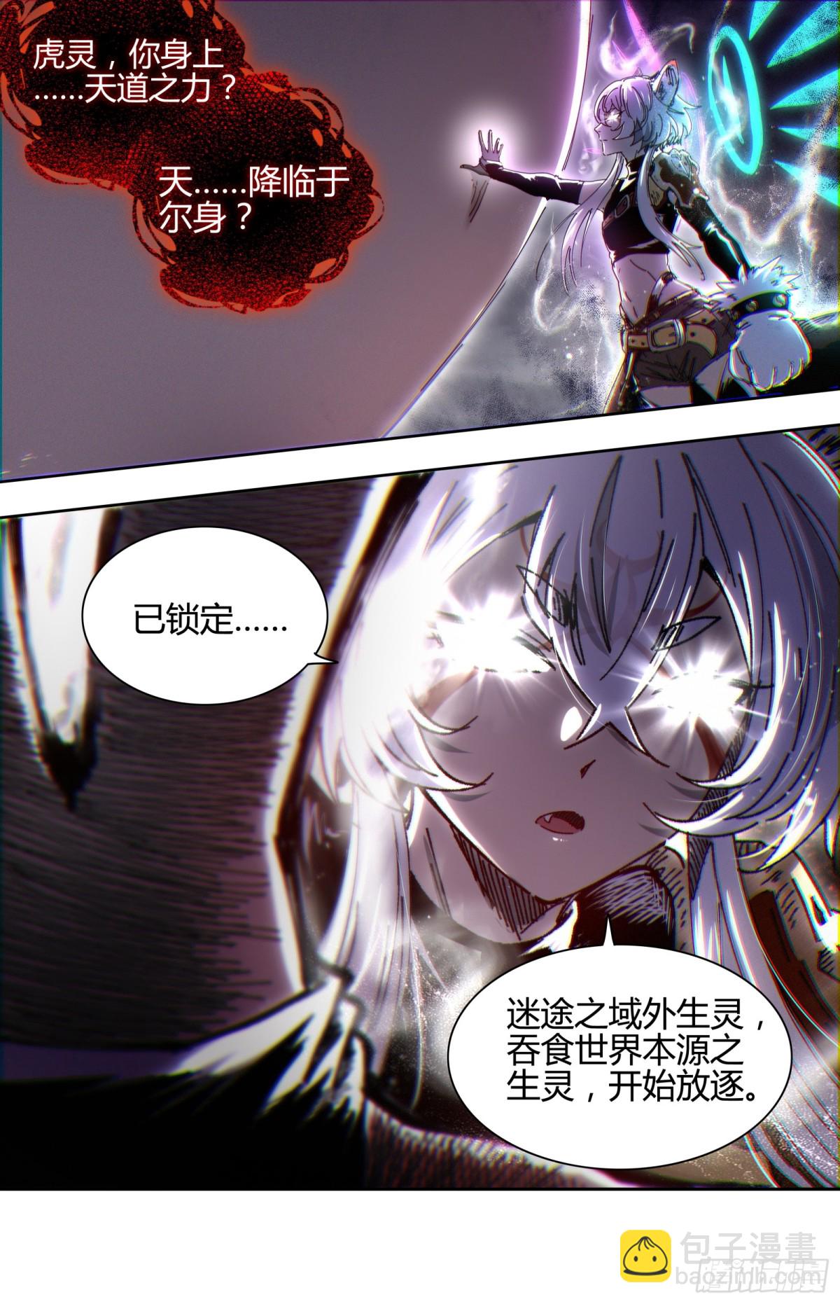 31真灵 荆轲刺秦？-第867话