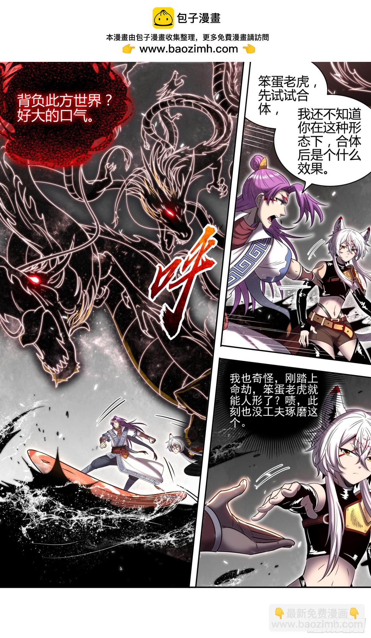 31真灵 荆轲刺秦？-第867话