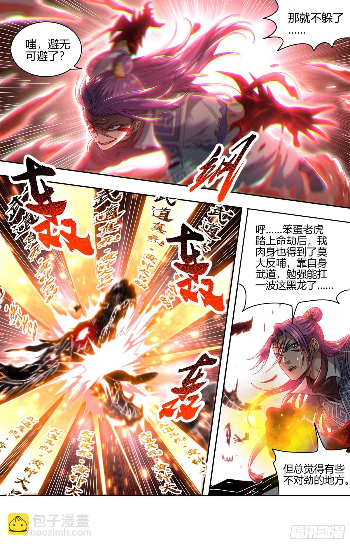 31真灵 荆轲刺秦？-第867话