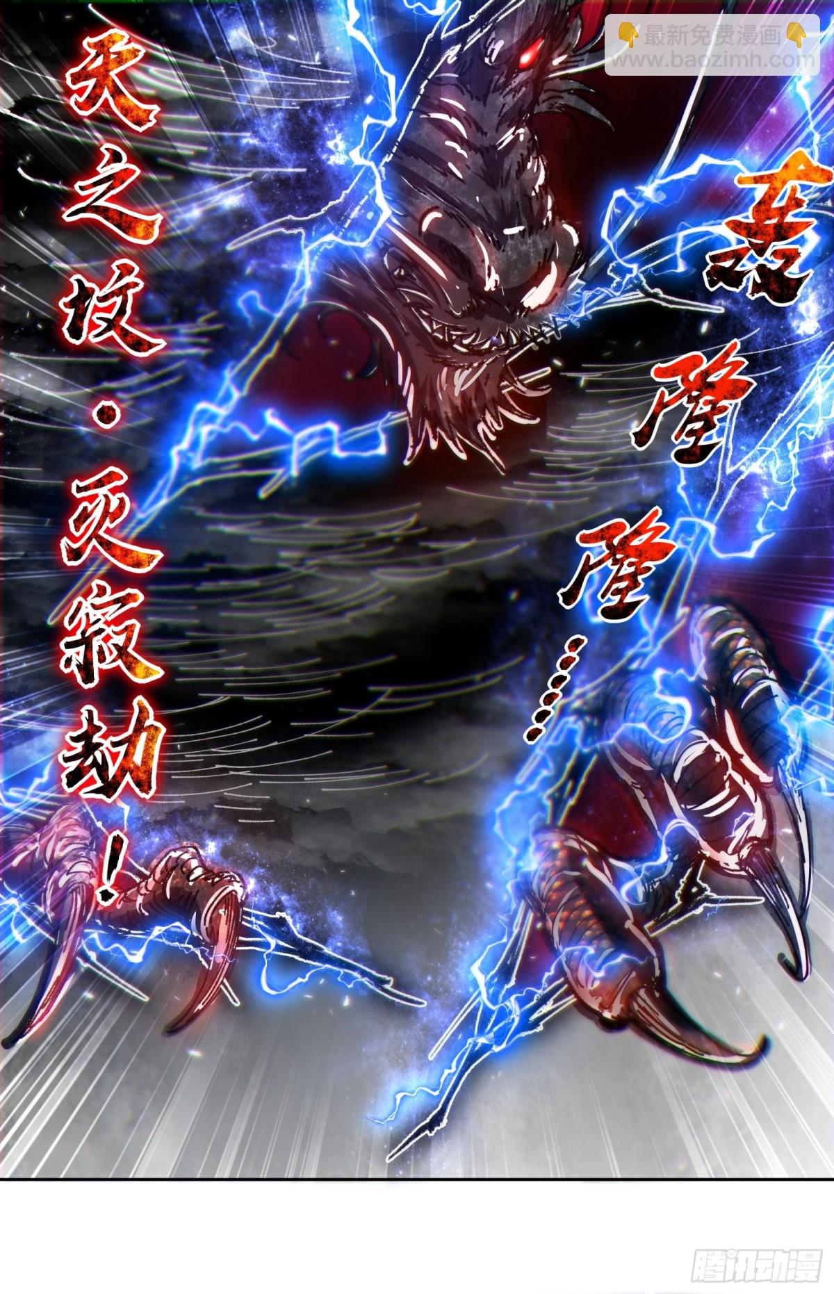 31真灵   &ldquo;斩&rdquo;龙-第869话