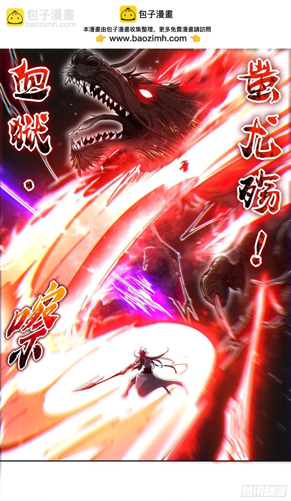 31真灵   &ldquo;斩&rdquo;龙-第869话