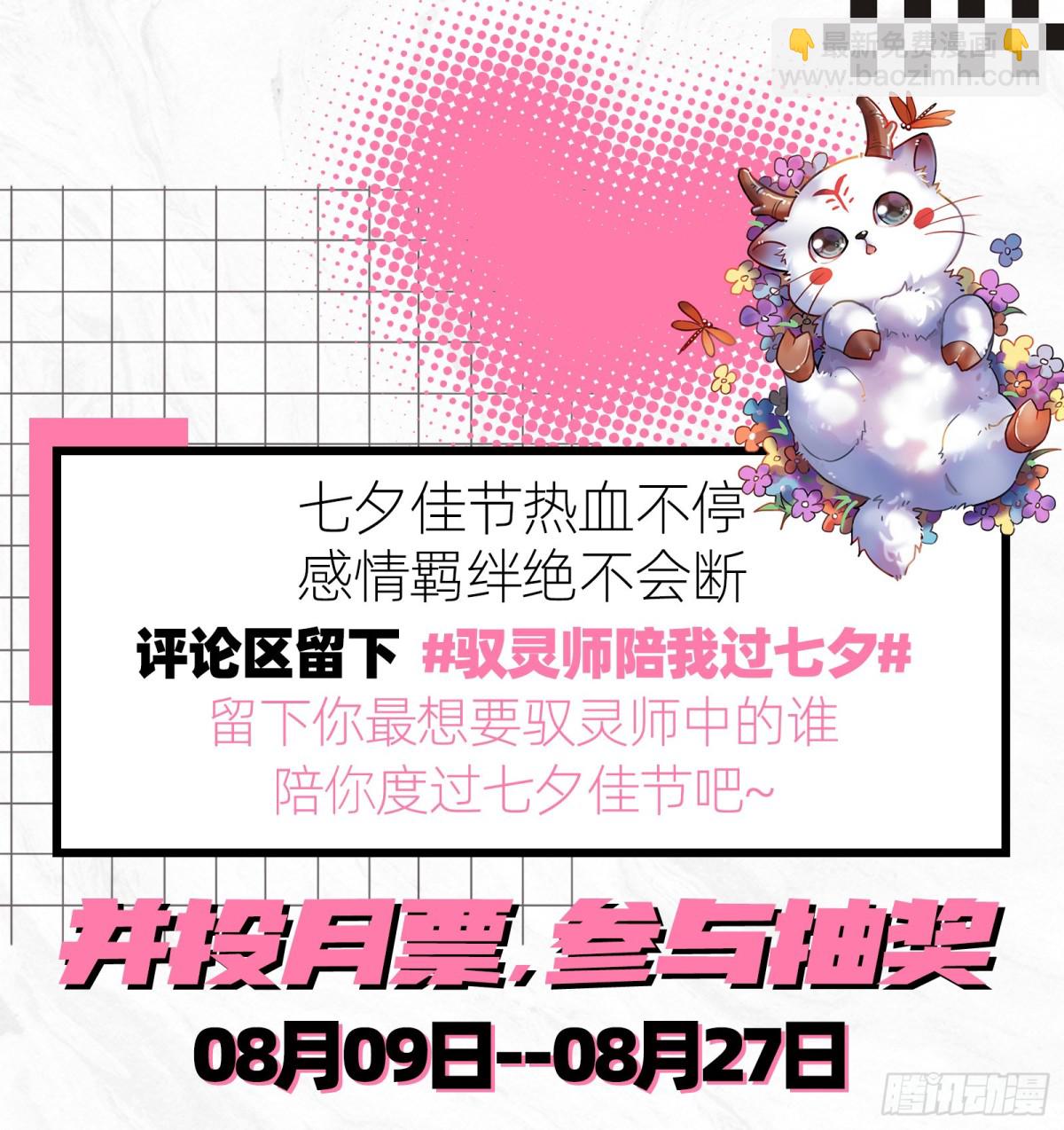 31真灵   &ldquo;斩&rdquo;龙-第869话