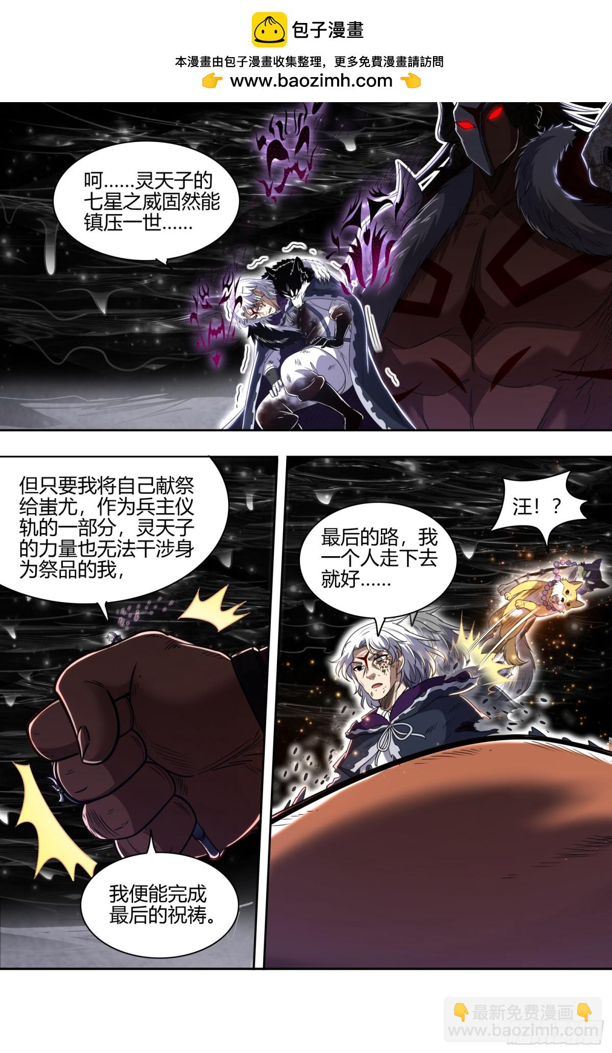 31真灵   &ldquo;斩&rdquo;龙-第869话