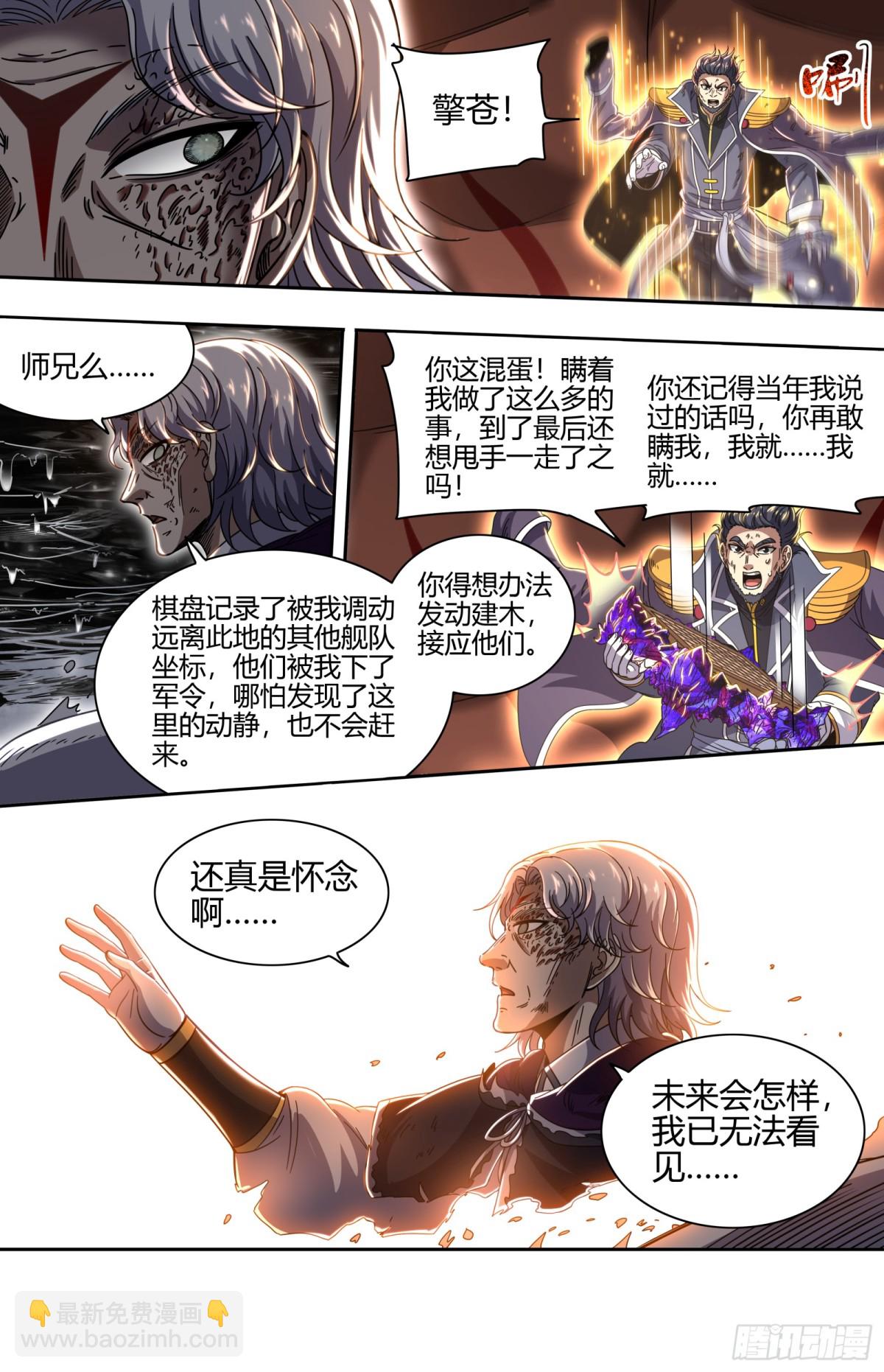 31真灵   &ldquo;斩&rdquo;龙-第869话