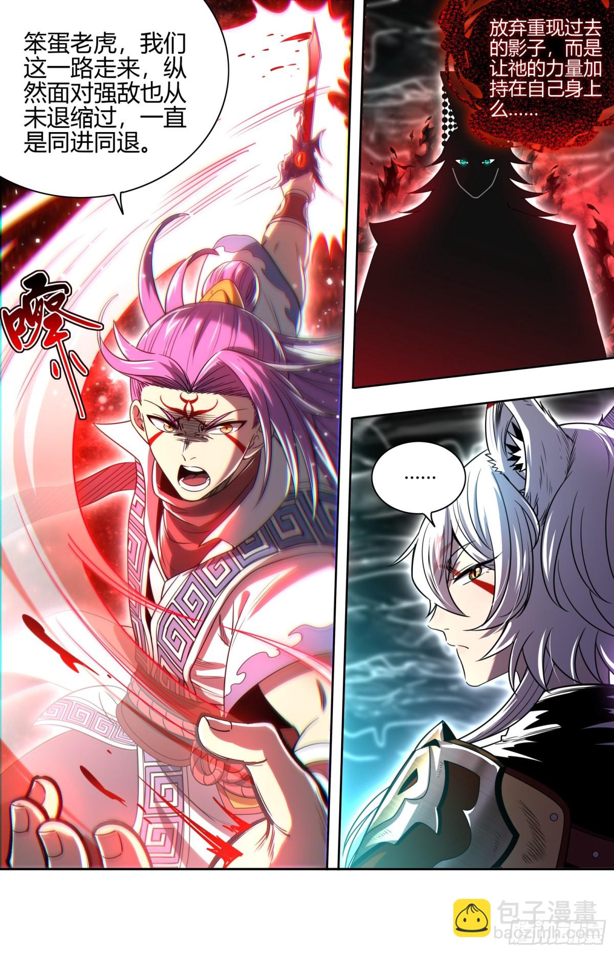 31真灵   &ldquo;斩&rdquo;龙-第869话