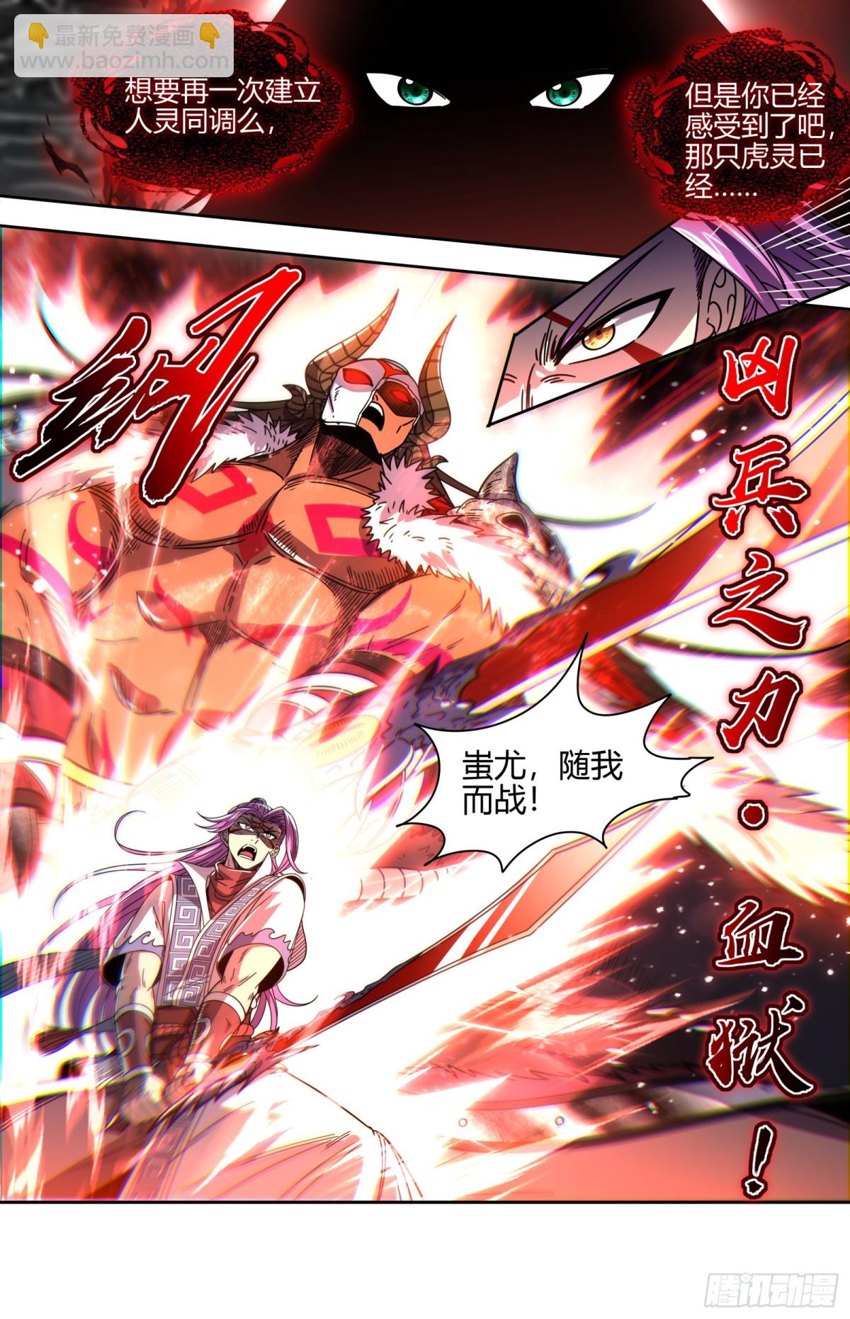 31真灵   &ldquo;斩&rdquo;龙-第869话