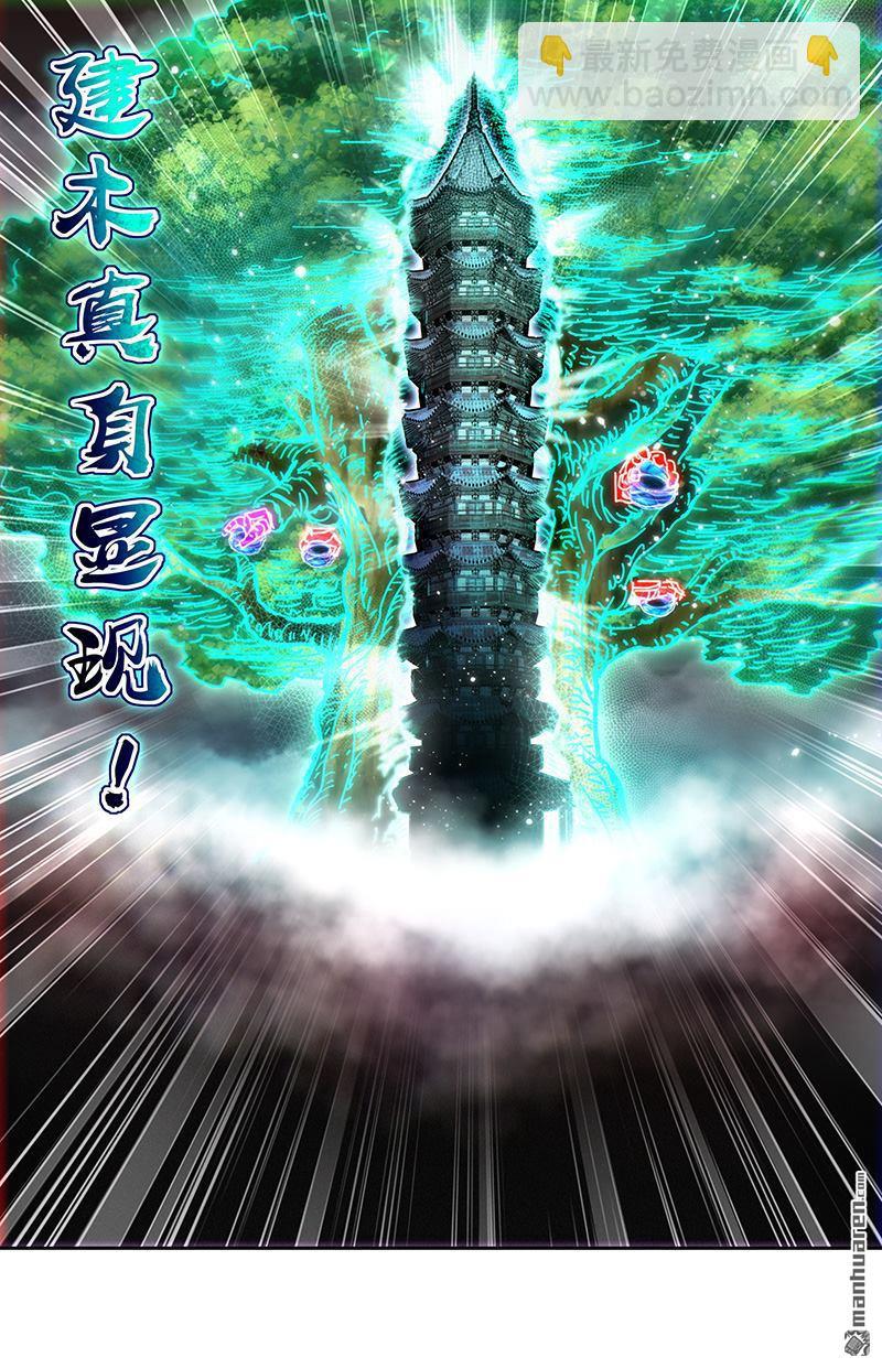 馭靈師 - 第865回 真靈（61） - 3