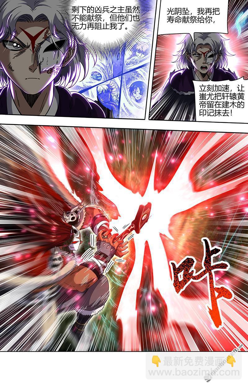 馭靈師 - 第865回 真靈（61） - 3