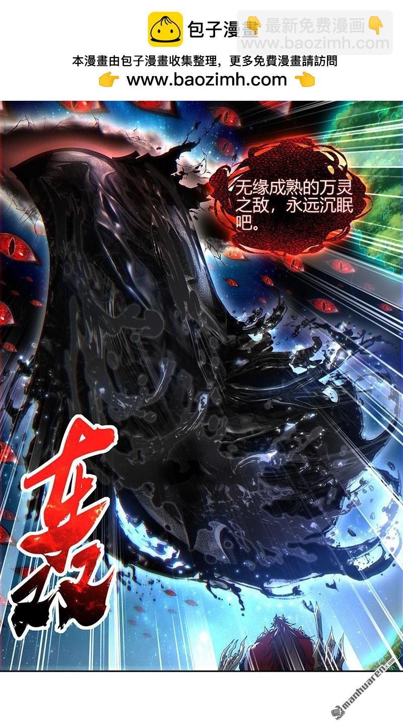 馭靈師 - 第867回 真靈（63） - 2