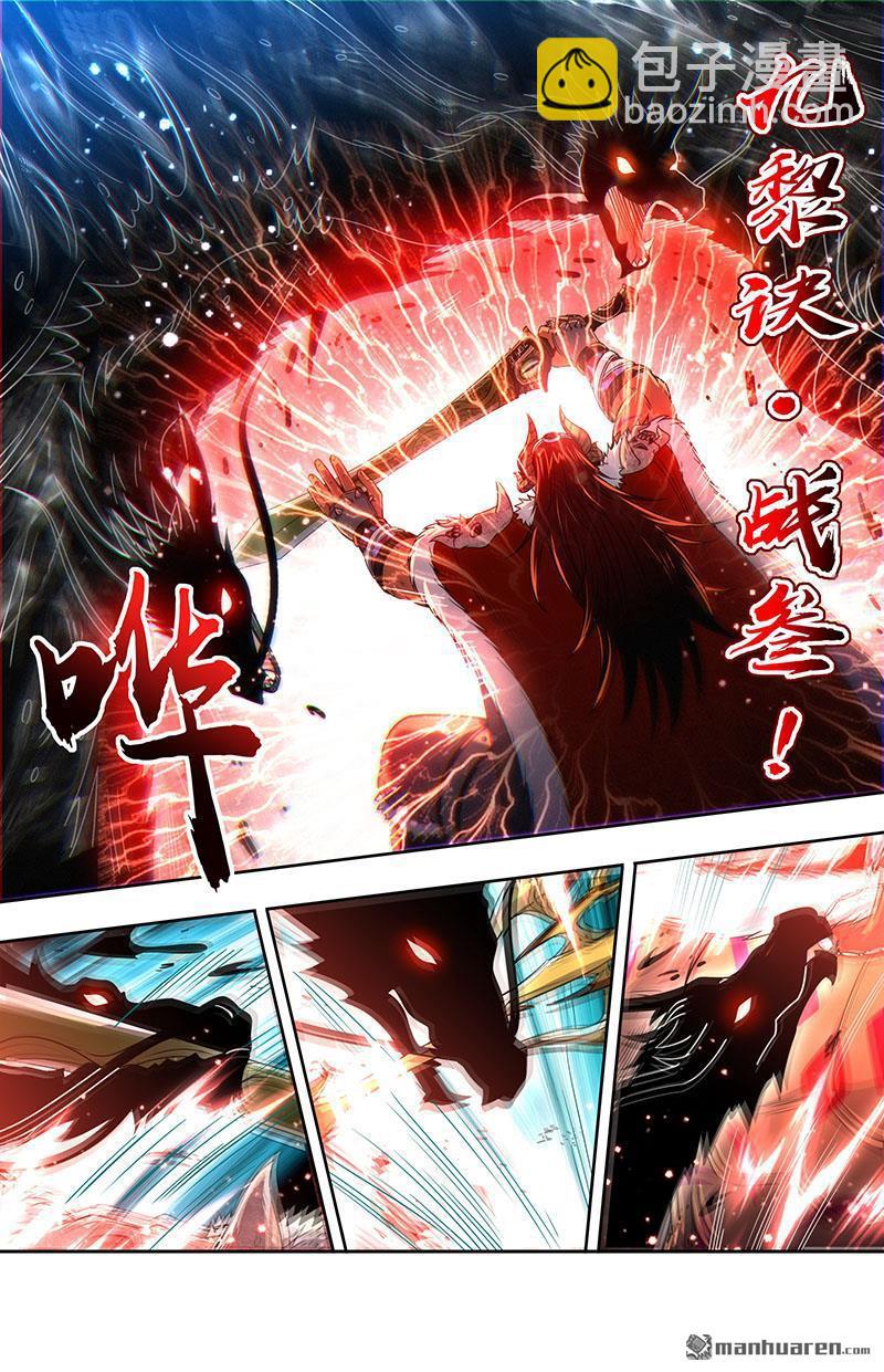 馭靈師 - 第867回 真靈（63） - 3