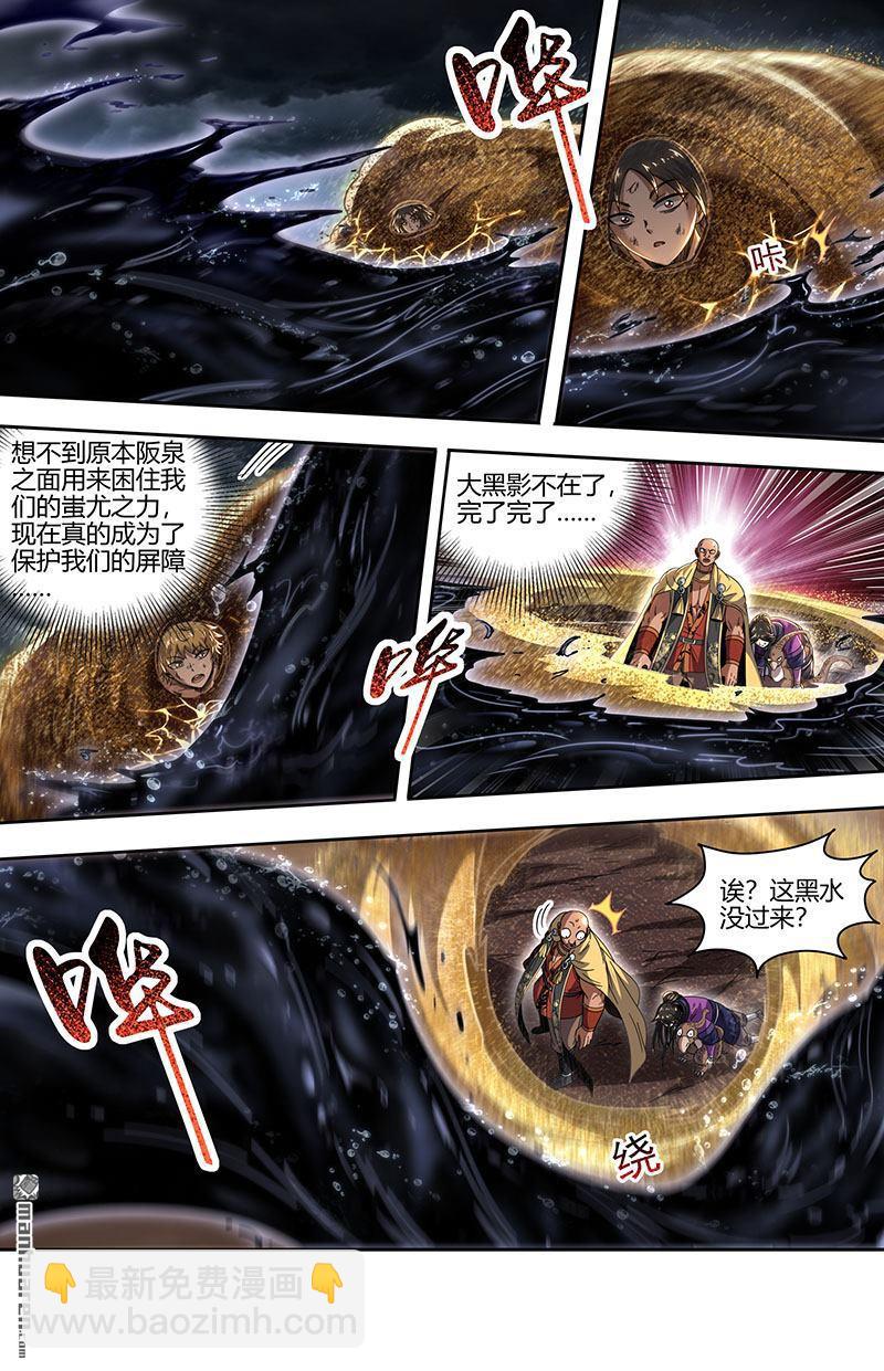 馭靈師 - 第867回 真靈（63） - 1