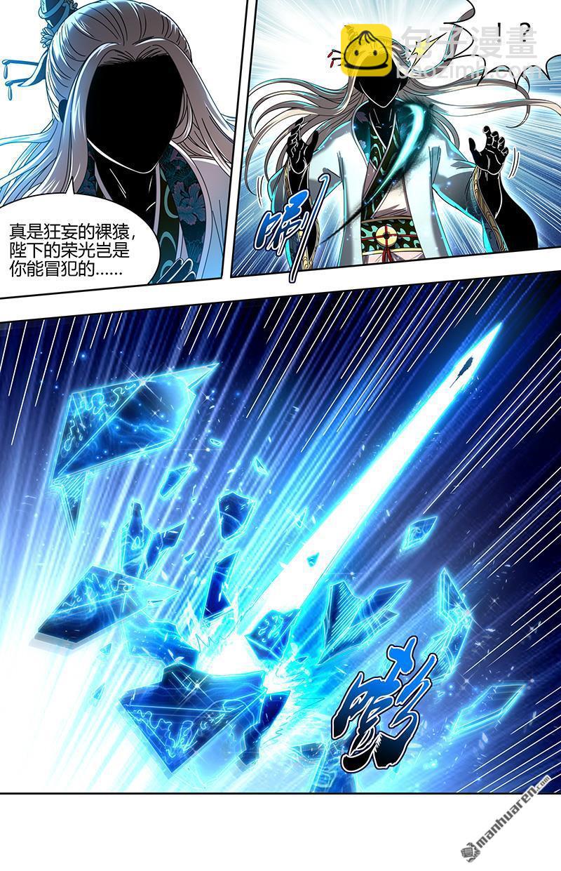 馭靈師 - 第869回 真靈（65） - 2