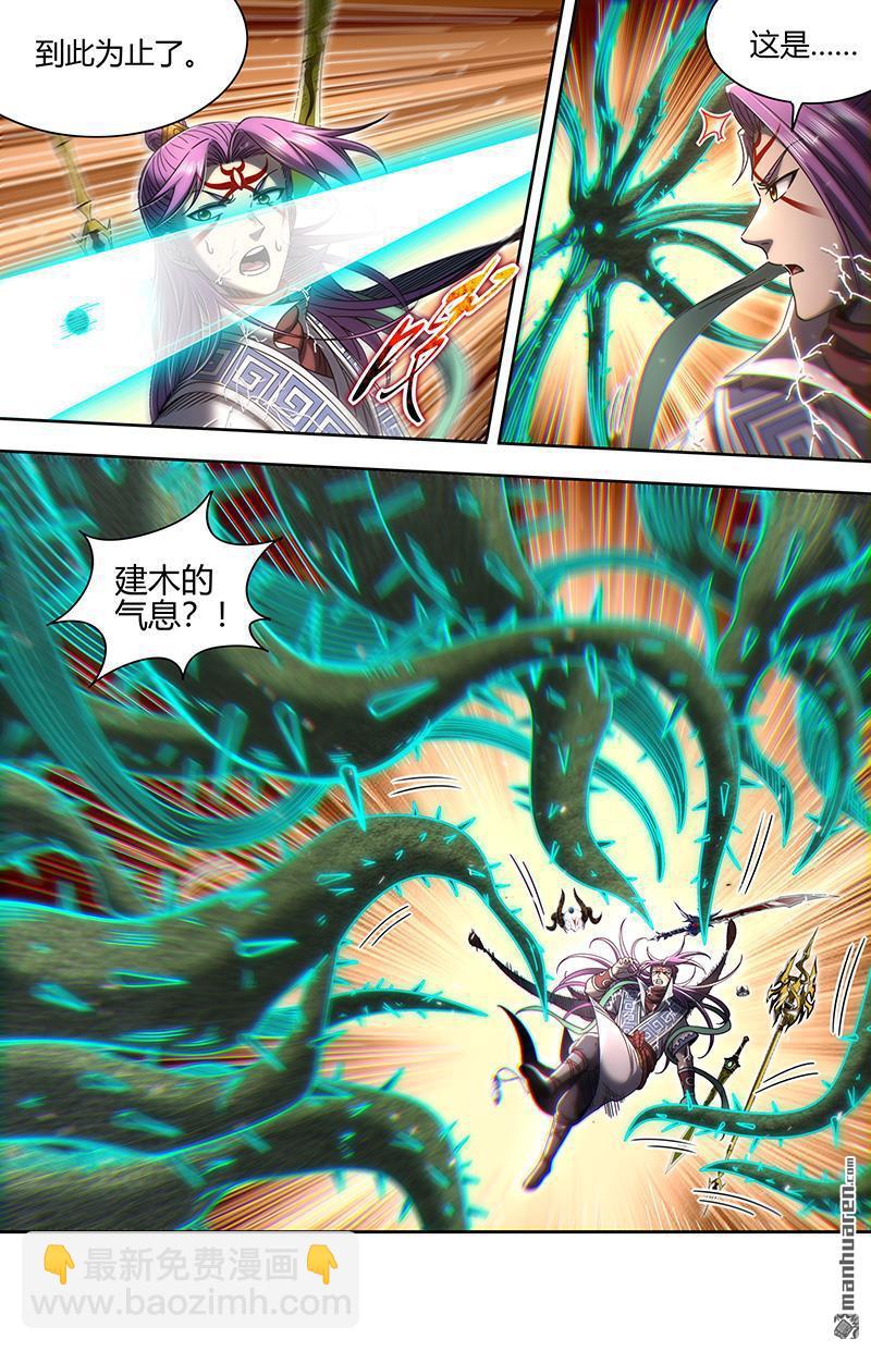 馭靈師 - 第878回 真靈（74） - 1