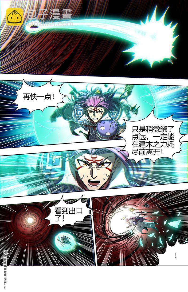 馭靈師 - 第882回 真靈（78） - 3
