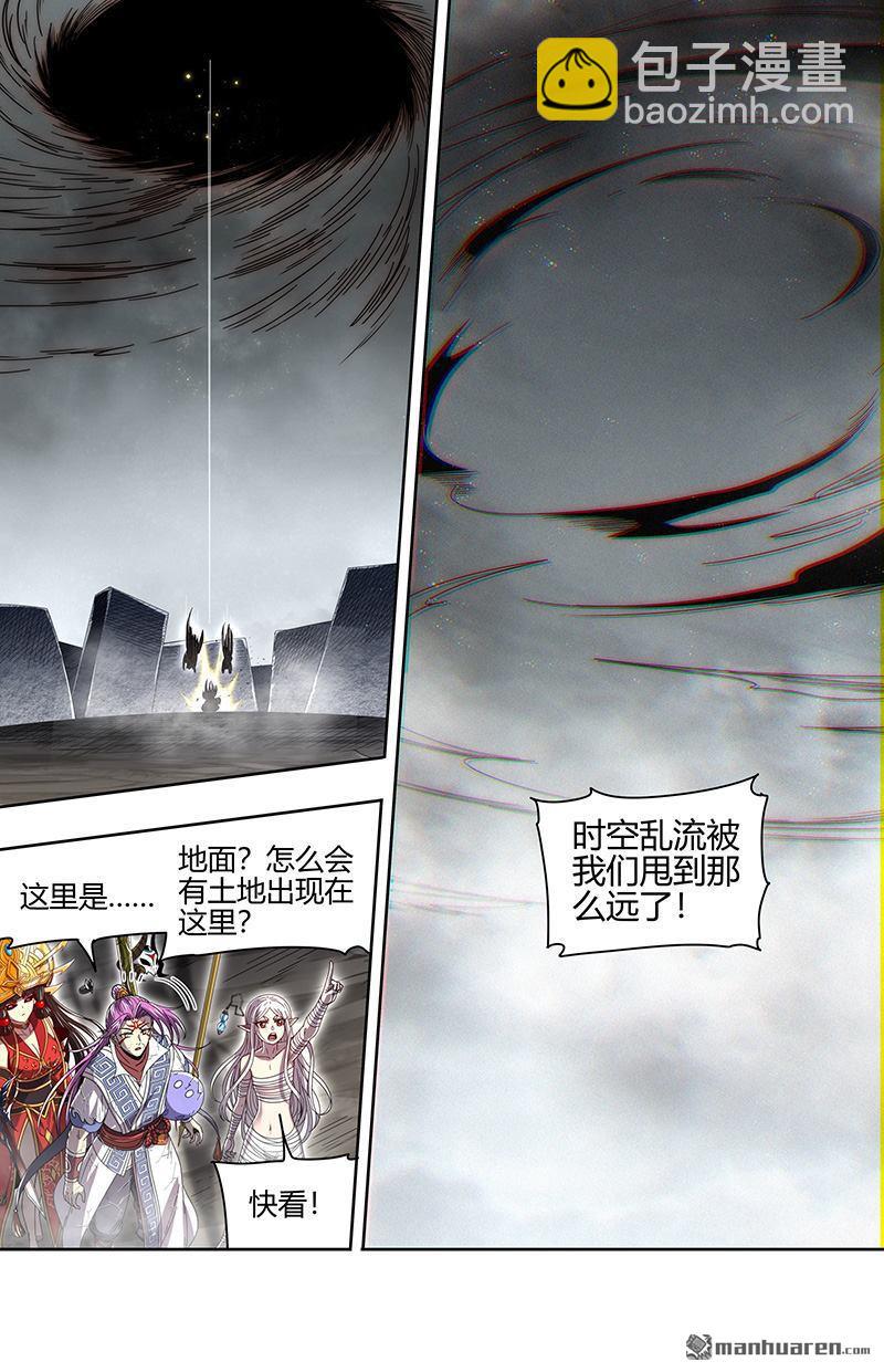 馭靈師 - 第882回 真靈（78） - 2
