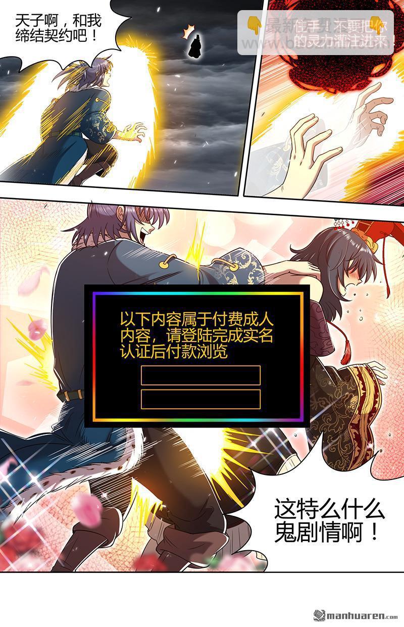 馭靈師 - 第885回 新地球（01） - 1