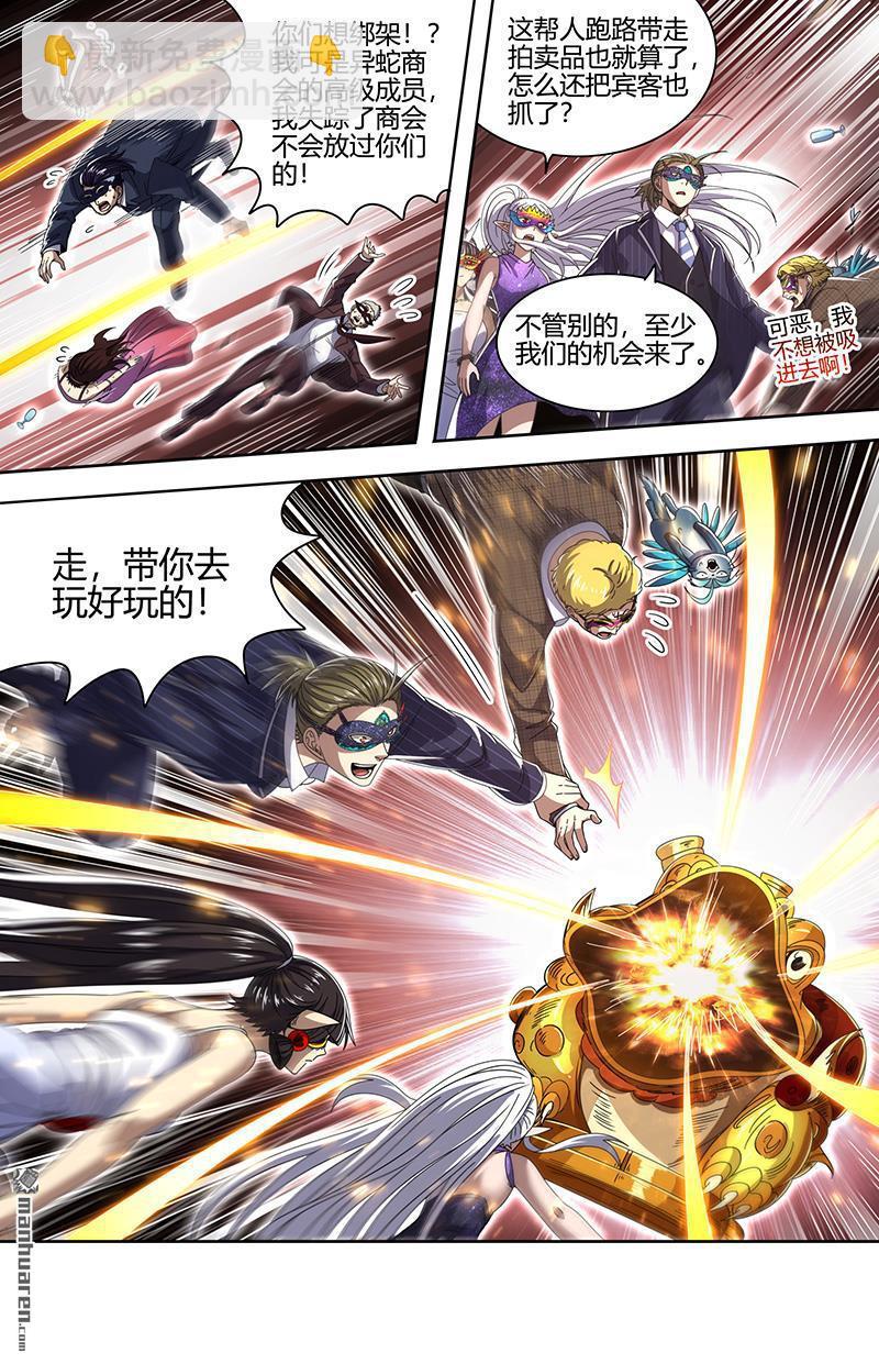 馭靈師 - 第892回 新地球（07） - 3