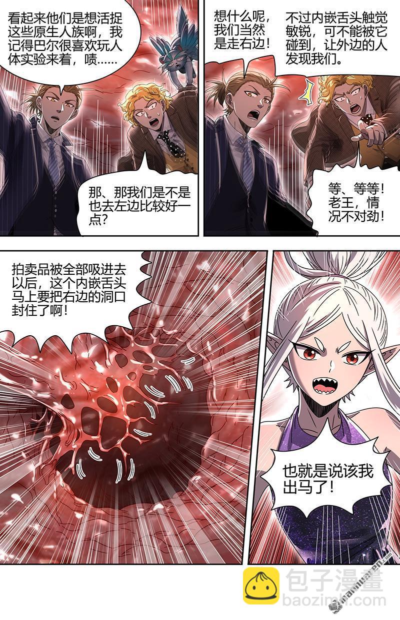馭靈師 - 第892回 新地球（07） - 3