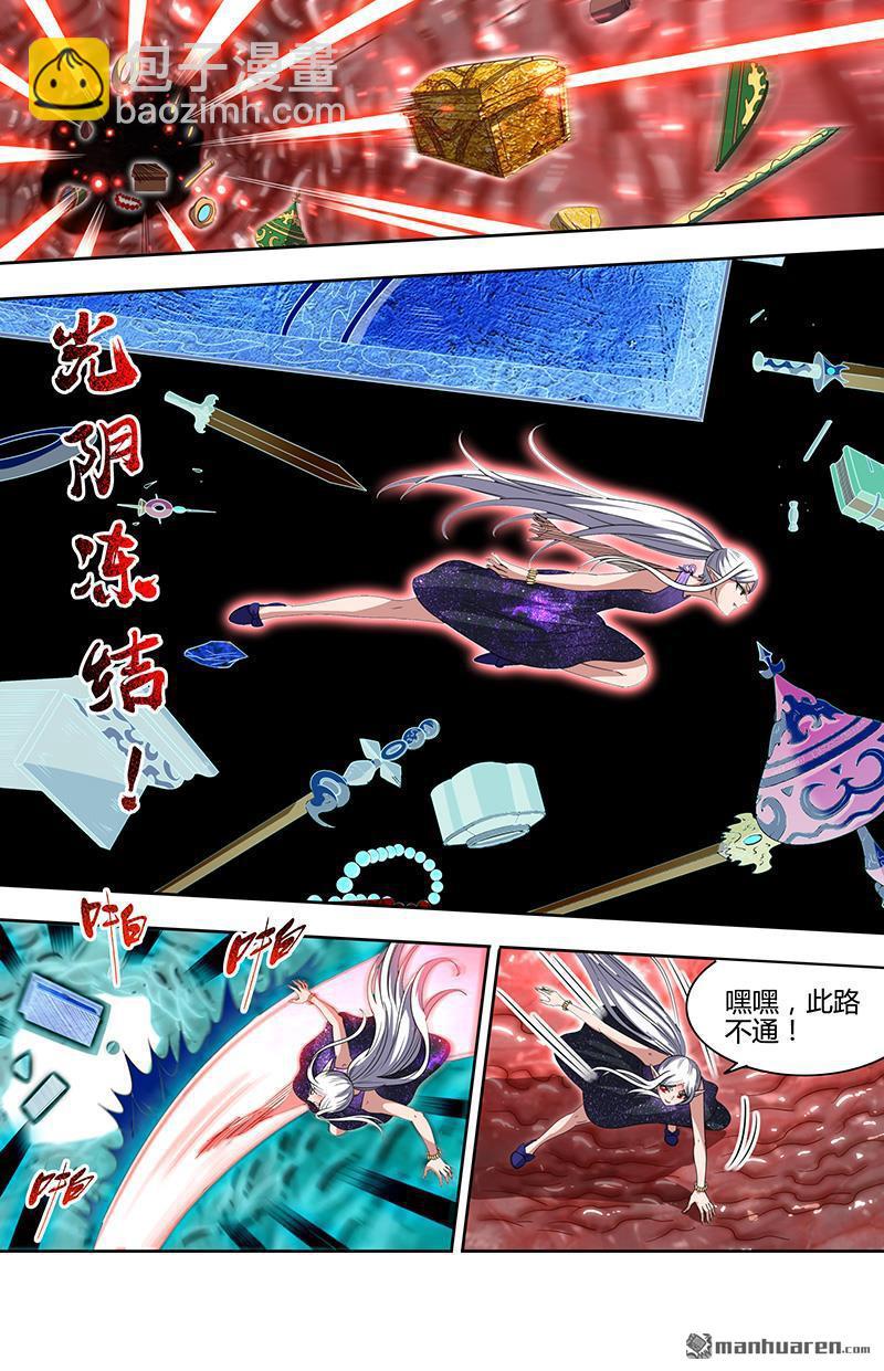 馭靈師 - 第894回 新地球（09） - 2