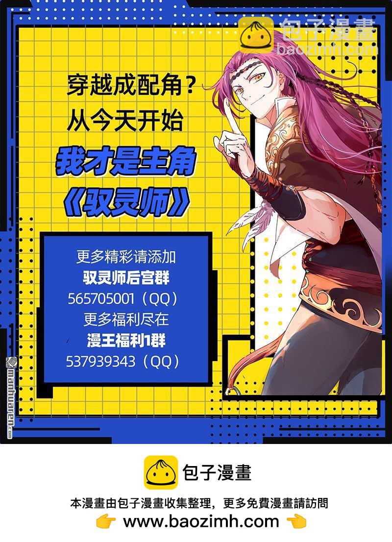 馭靈師 - 第896回 新地球（11） - 1