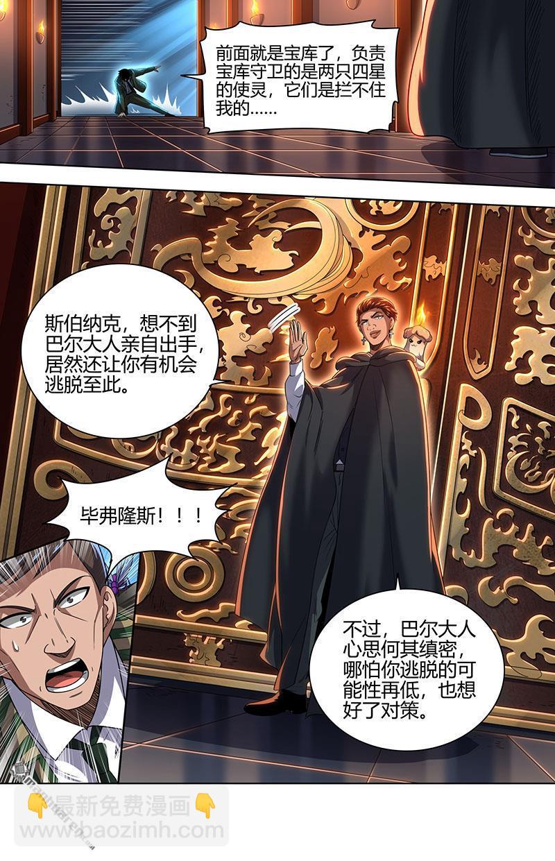 馭靈師 - 第896回 新地球（11） - 3