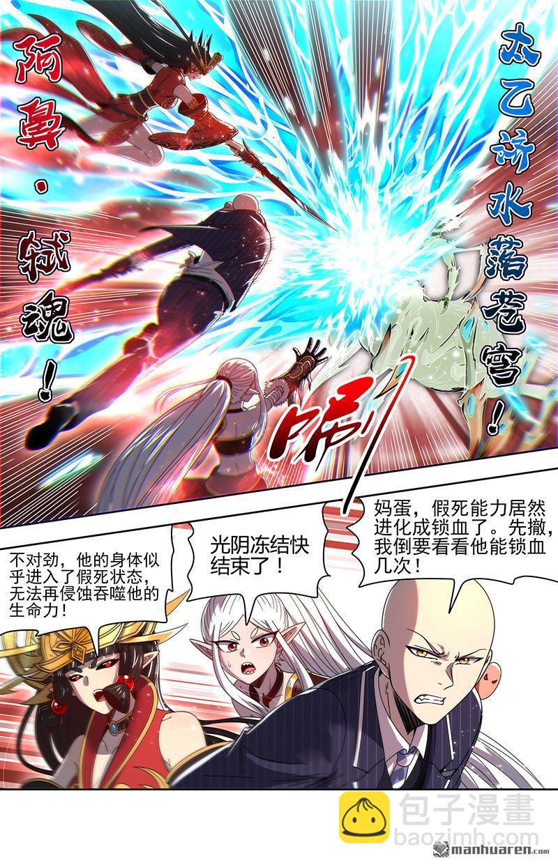 馭靈師 - 第900回 新地球（15） - 3