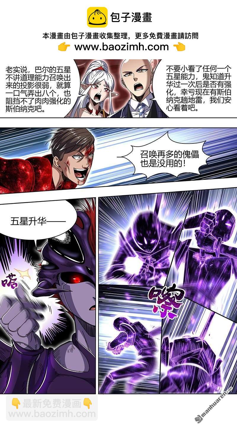 馭靈師 - 第900回 新地球（15） - 2