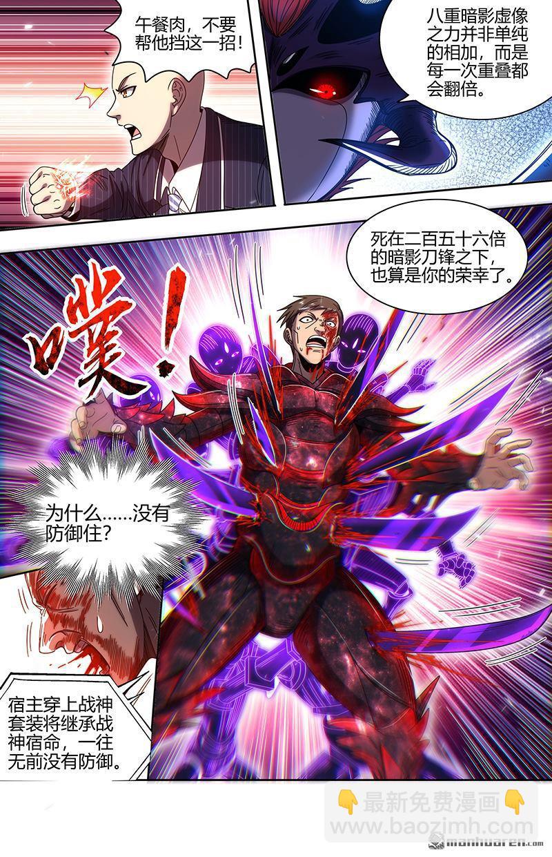 馭靈師 - 第900回 新地球（15） - 1