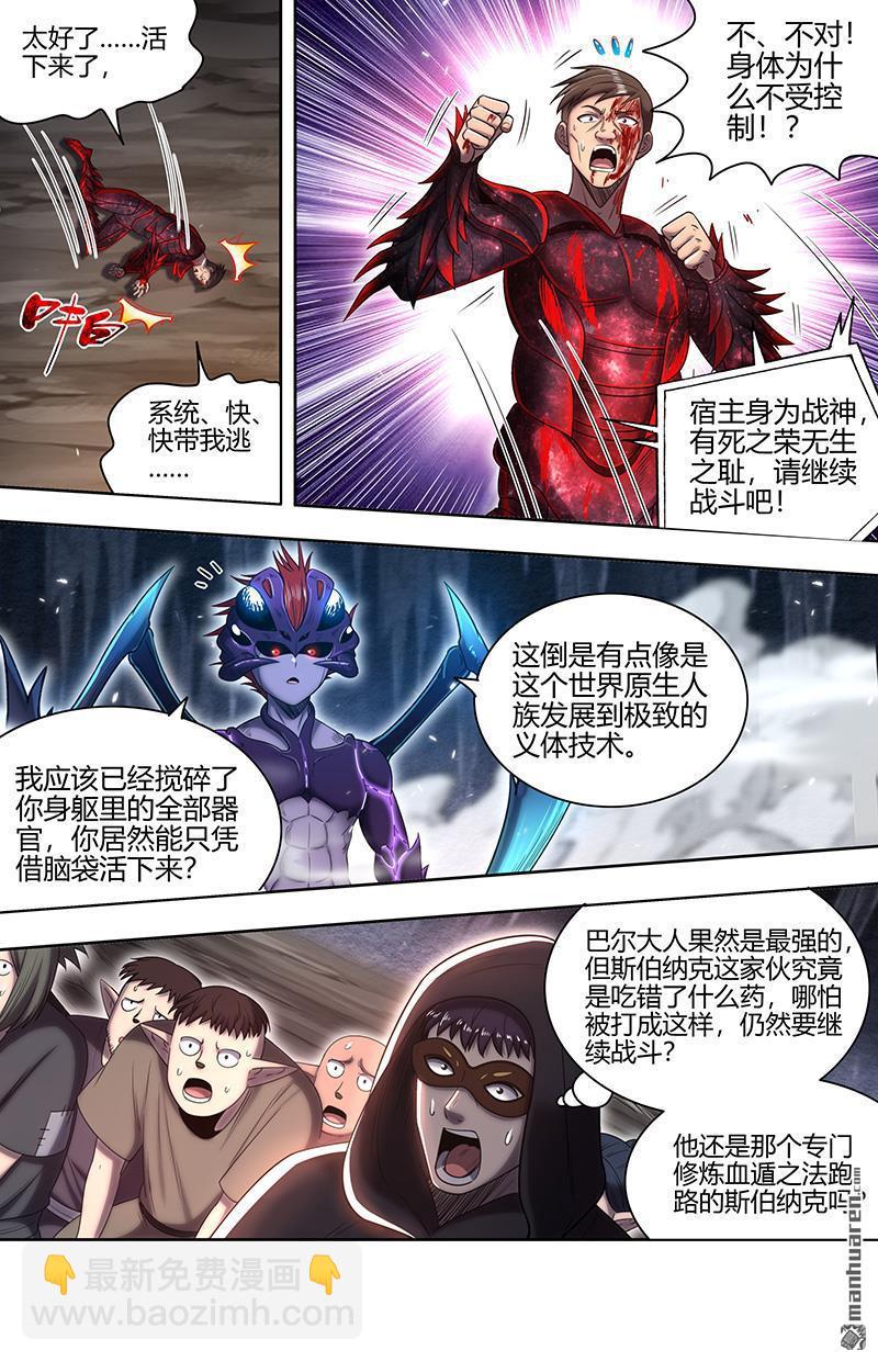 馭靈師 - 第900回 新地球（15） - 3