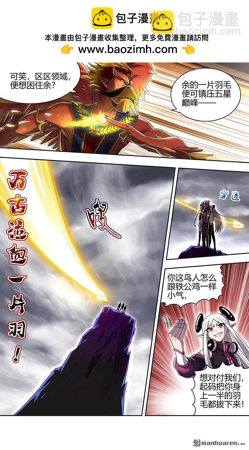 馭靈師 - 第912回 新地球（27） - 2