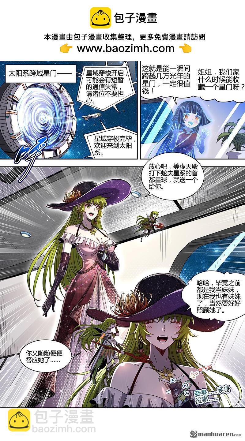 第916回 新地球（31）-第951话