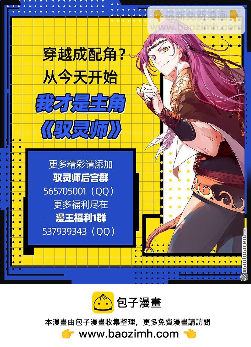 第916回 新地球（31）-第951话