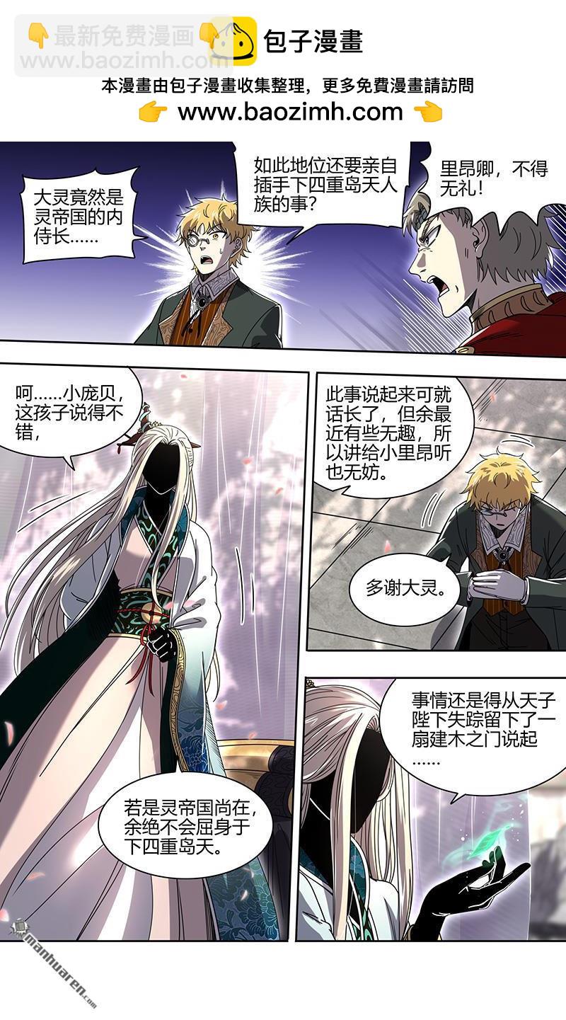 第916回 新地球（31）-第951话