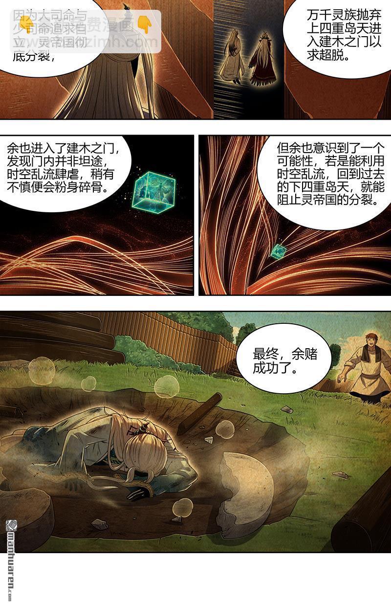 第916回 新地球（31）-第951话