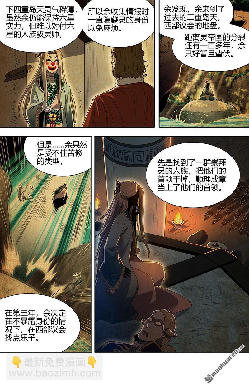 第916回 新地球（31）-第951话