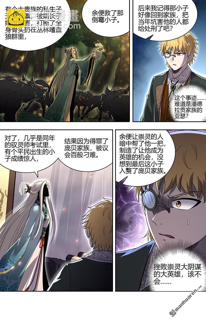 第916回 新地球（31）-第951话