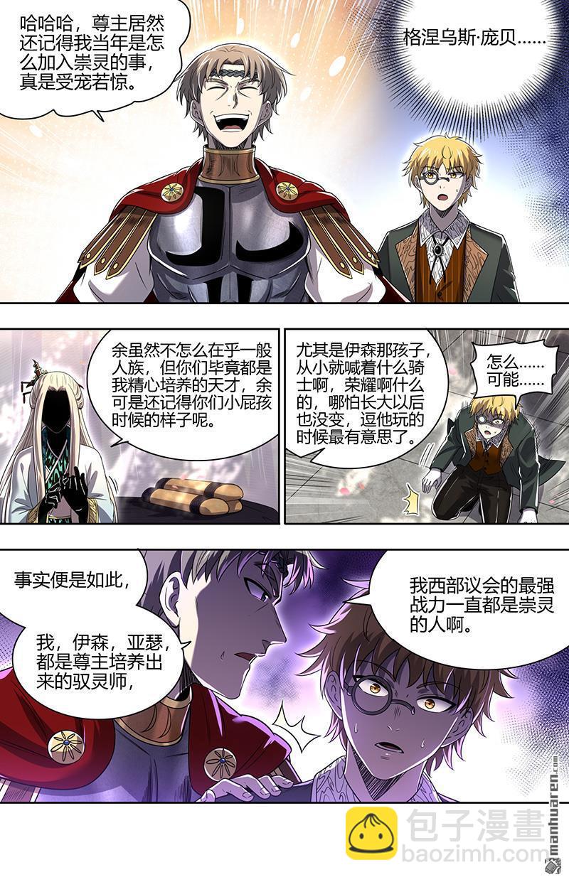 第916回 新地球（31）-第951话