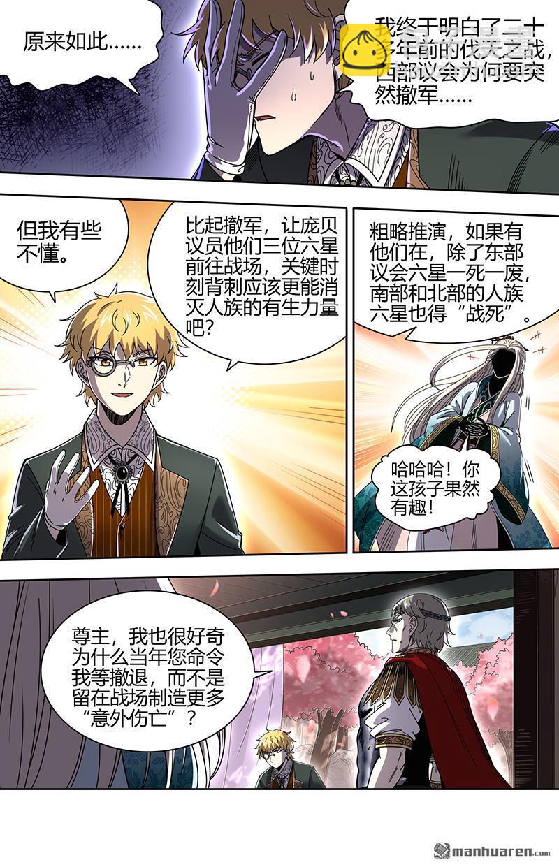 第916回 新地球（31）-第951话