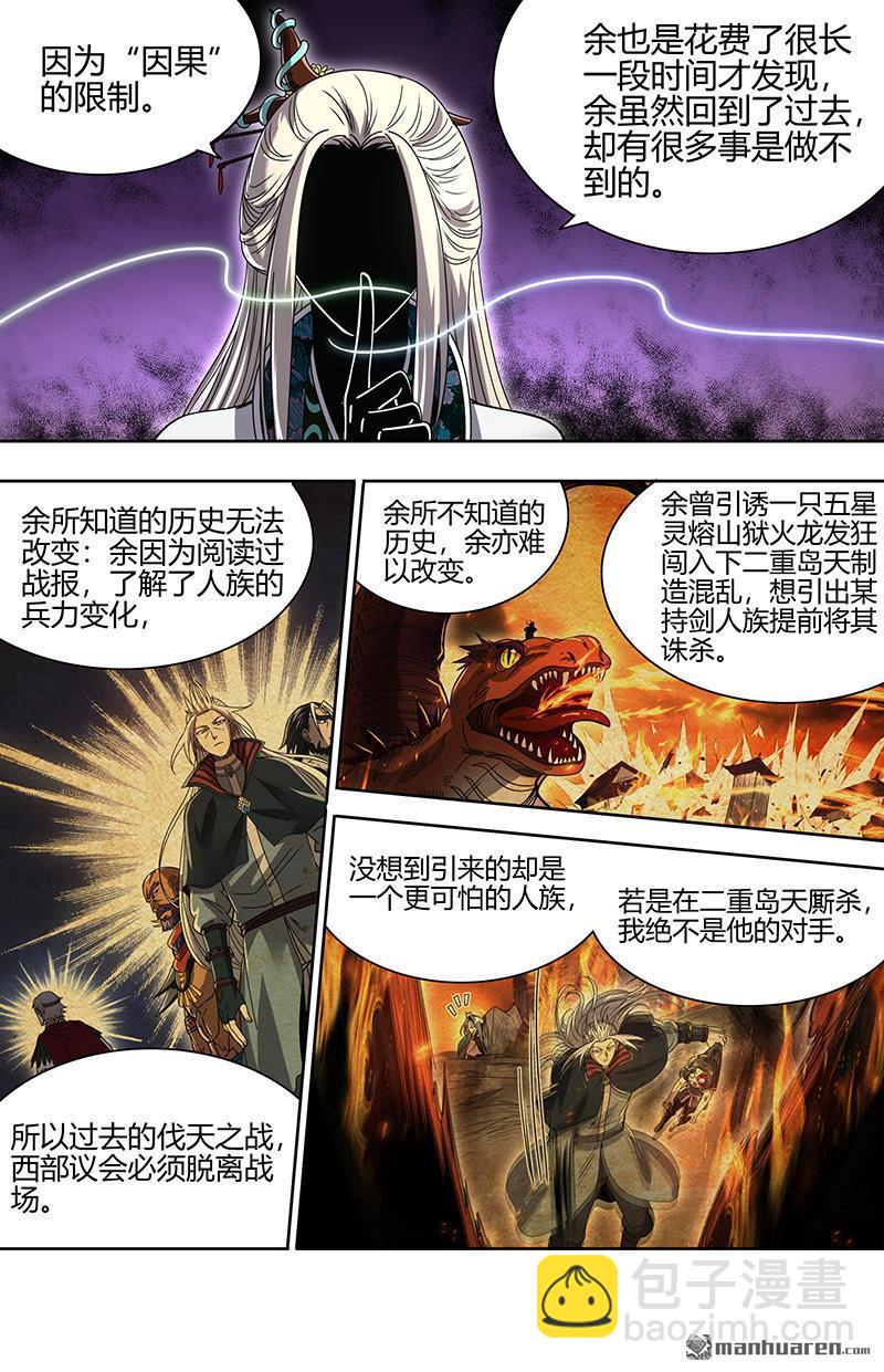 第916回 新地球（31）-第951话