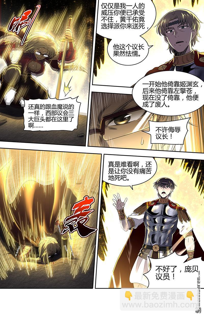 馭靈師 - 新地球（32） - 2