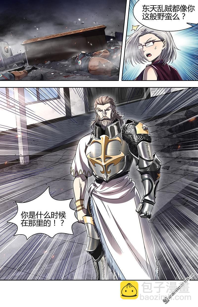 馭靈師 - 新地球（32） - 3
