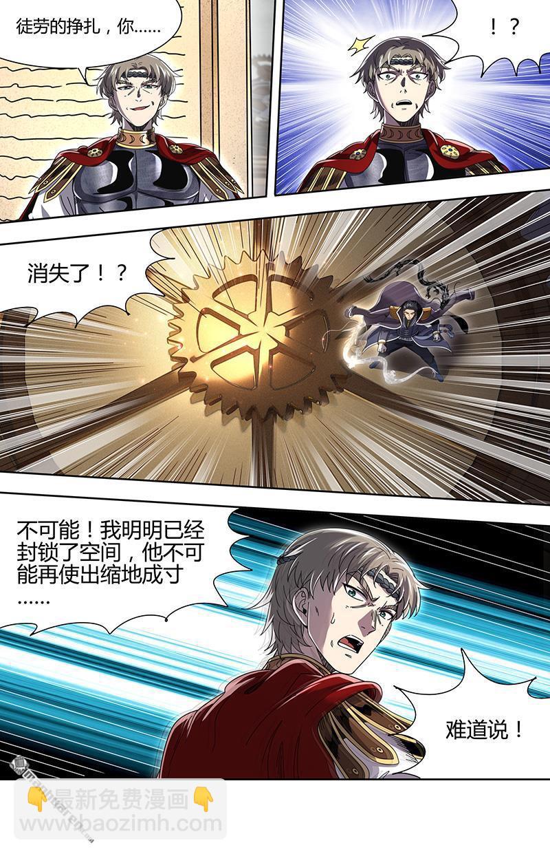 馭靈師 - 第918回 新地球（33） - 1