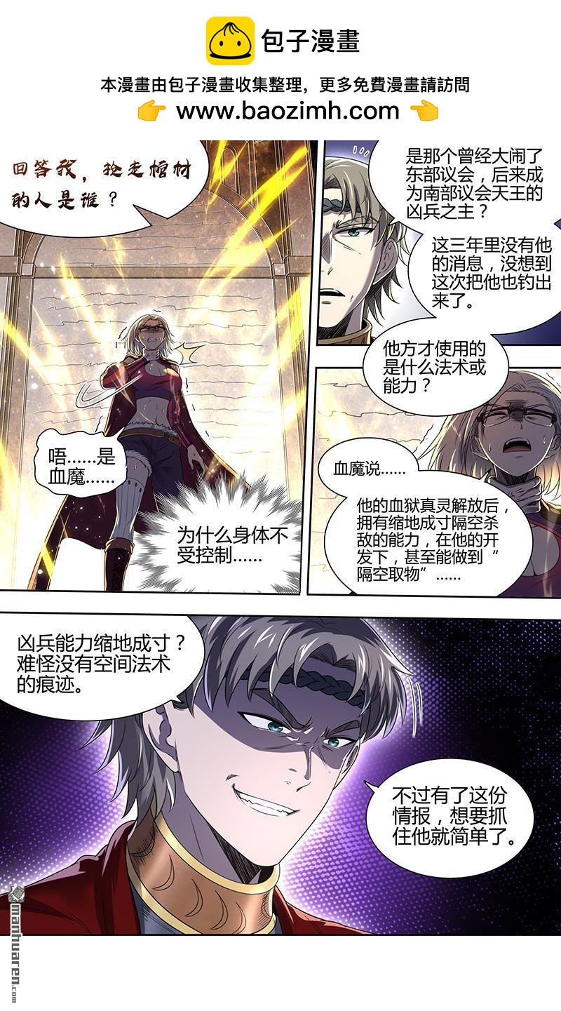 馭靈師 - 第918回 新地球（33） - 2