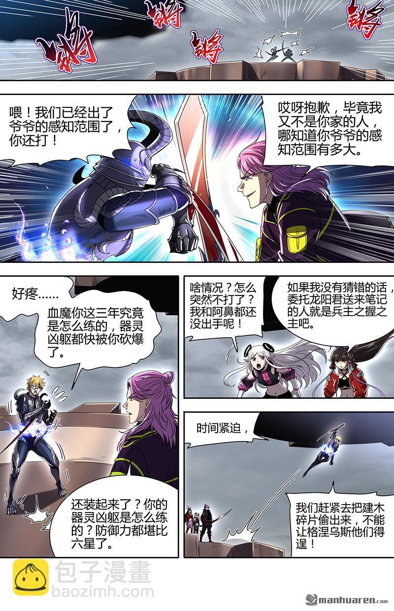 新地球（34）-第955话