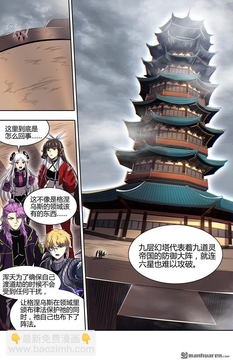 新地球（34）-第955话