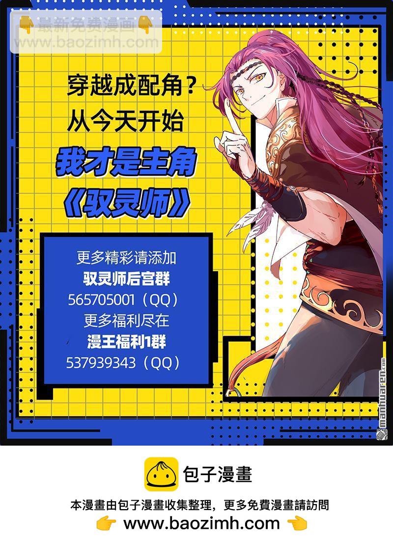 新地球（34）-第955话